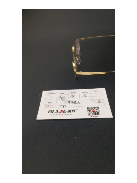 1.74超薄树脂镜片 R:-850/-75 L:-975PD:66 镜框：7941