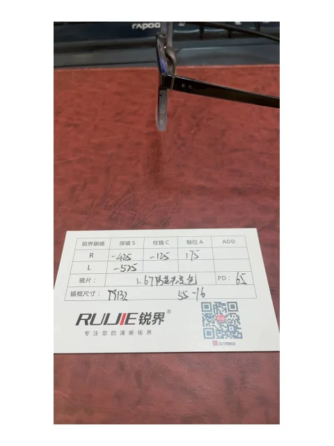 1.67防蓝光变色右眼 -425-125-175 左眼-525 瞳距65